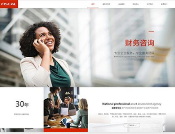 纳溪金融财务