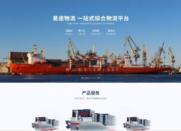 纳溪易途物流